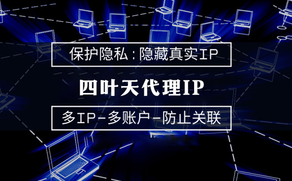 【广西代理IP】什么是代理ip池？如何提高代理服务器的网速