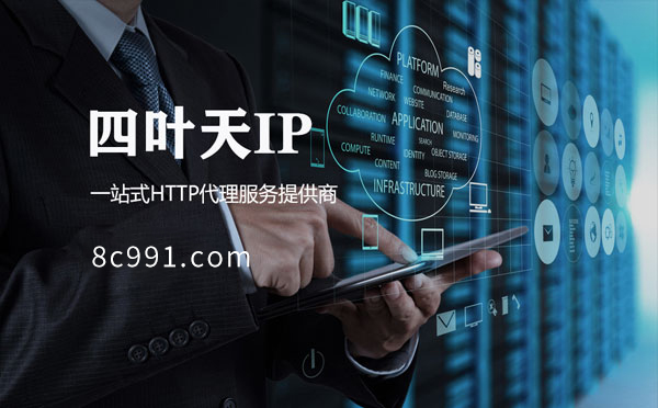 【广西代理IP】IP地址是什么？更改IP地址会有什么影响？